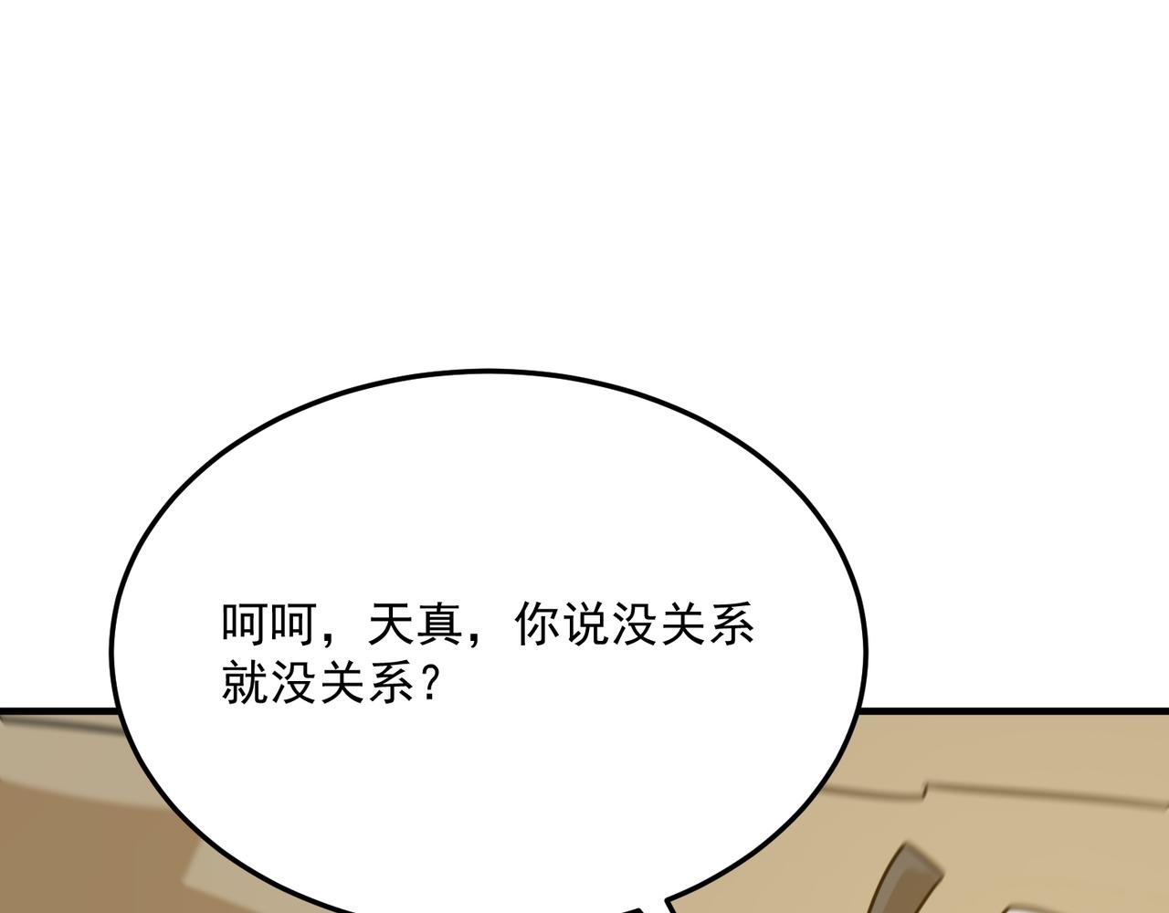 第77话 开战！一击男！9