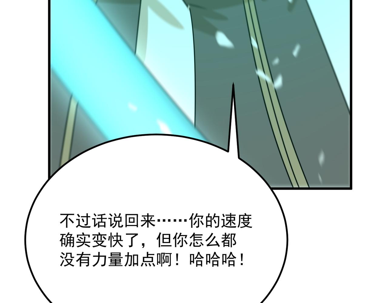 第79话 混蛋！狗改不了……130