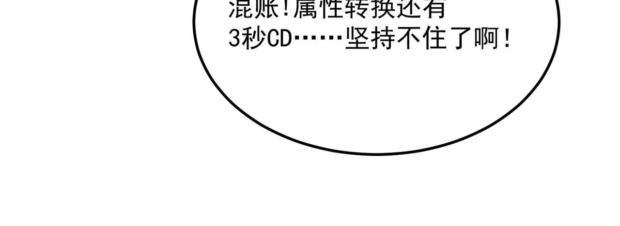 第79话 混蛋！狗改不了……133