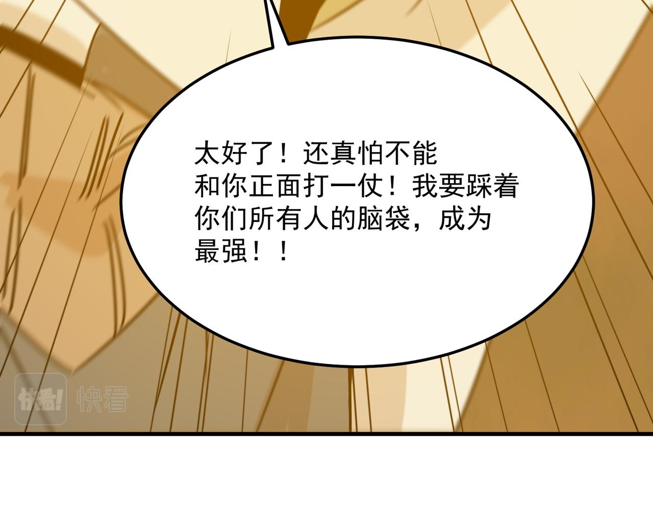 第79话 混蛋！狗改不了……27