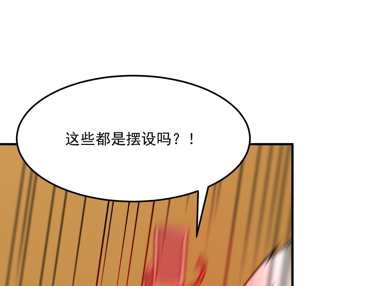 第79话 混蛋！狗改不了……73