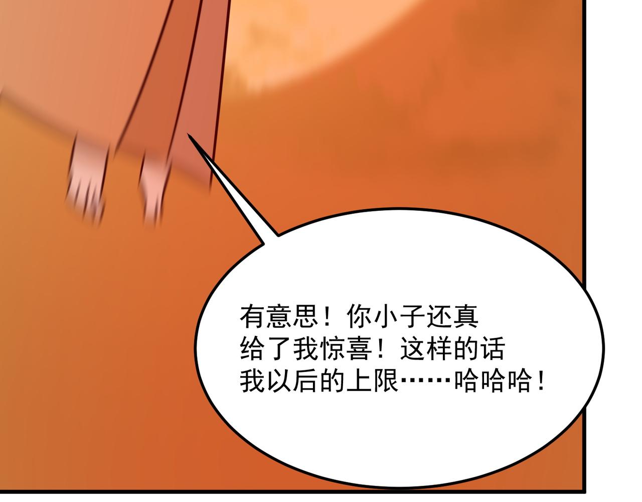 第80话 战术就是给傻缺准备的126