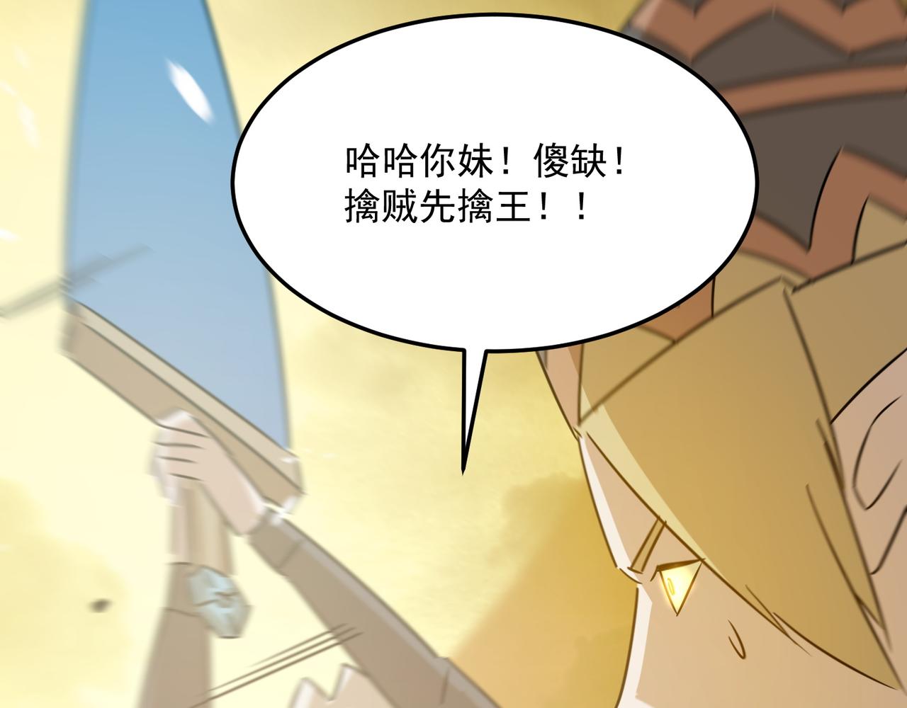 第80话 战术就是给傻缺准备的137