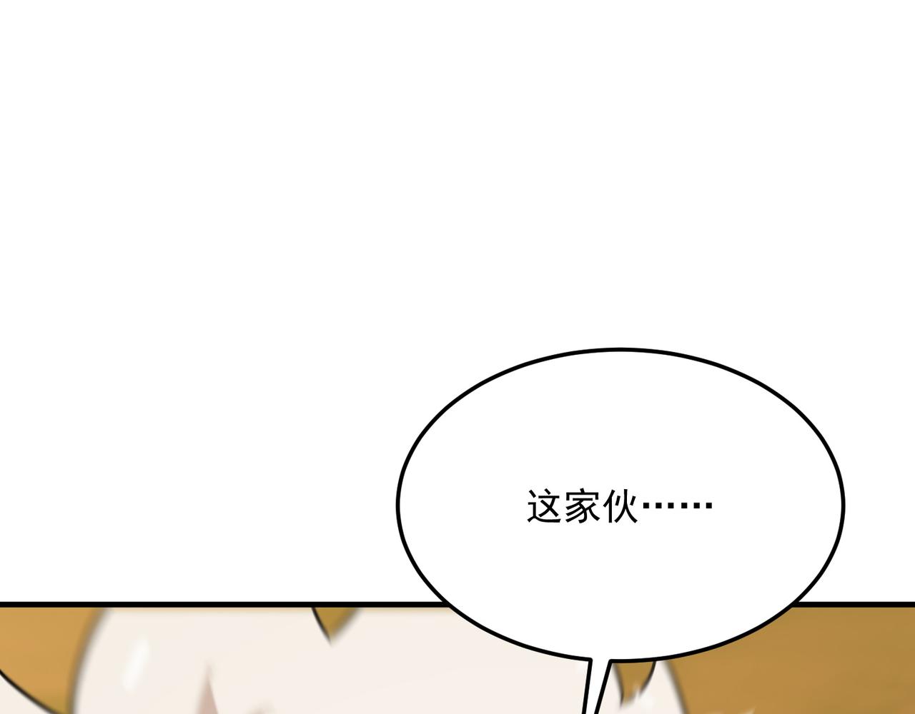 第80话 战术就是给傻缺准备的145