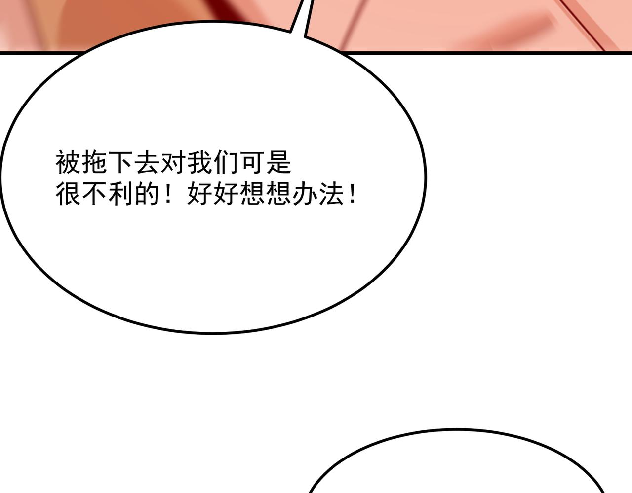 第80话 战术就是给傻缺准备的29