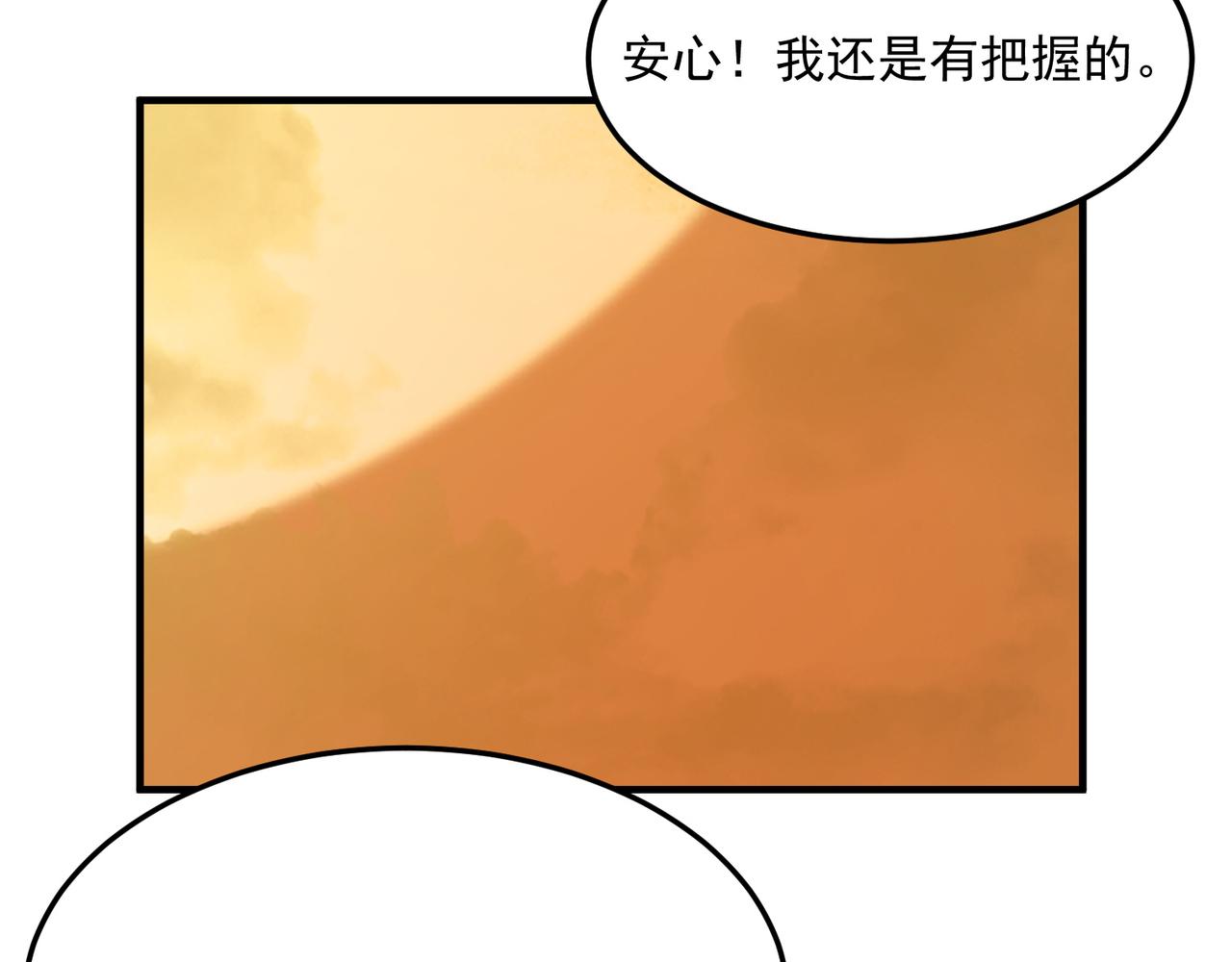 第80话 战术就是给傻缺准备的30