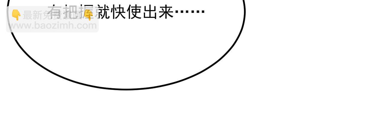 第80话 战术就是给傻缺准备的31