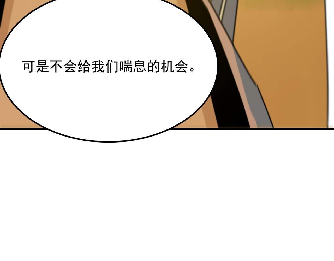 第80话 战术就是给傻缺准备的35