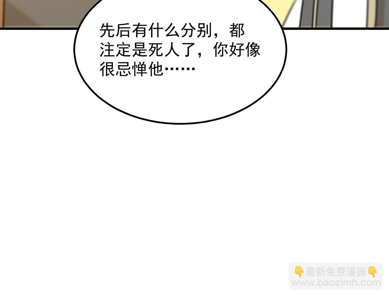 第80话 战术就是给傻缺准备的39