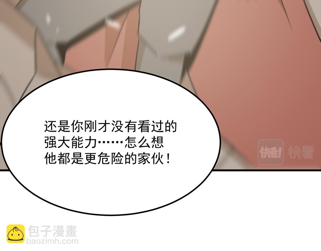 第80话 战术就是给傻缺准备的42