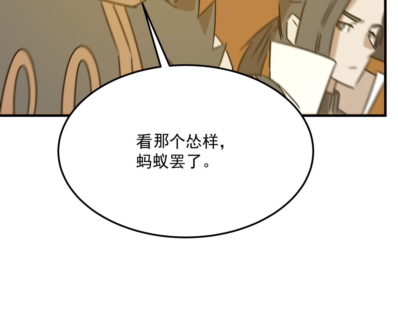 第80话 战术就是给傻缺准备的45