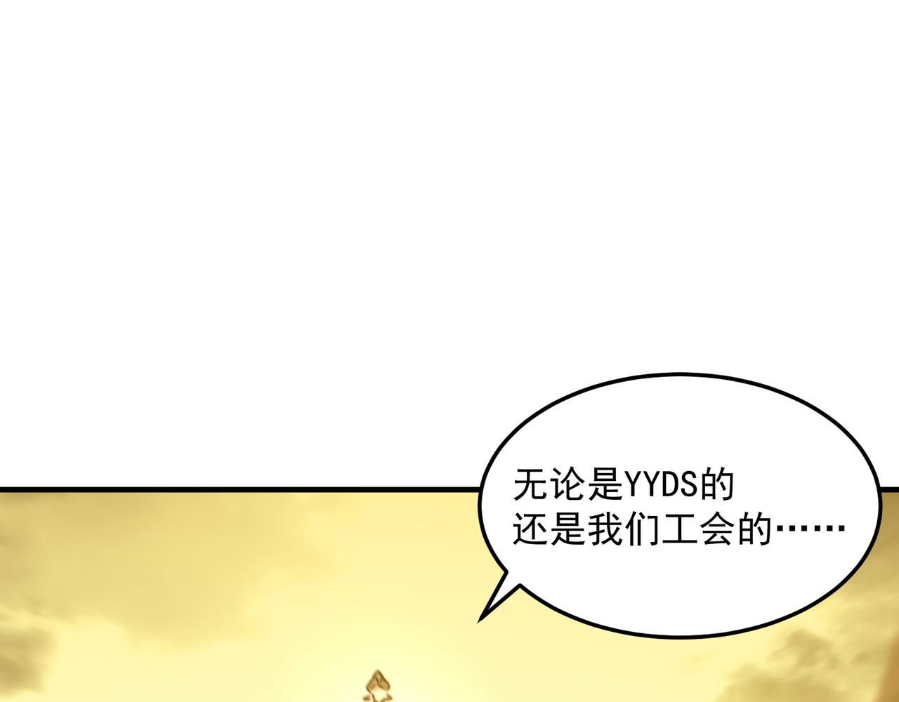 第80话 战术就是给傻缺准备的50