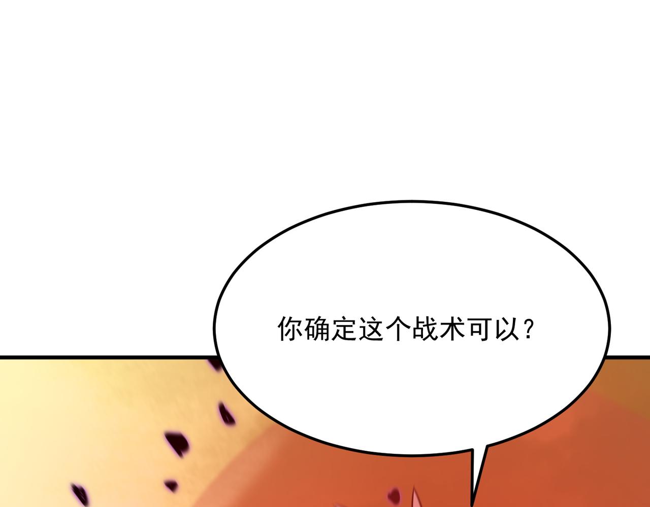 第80话 战术就是给傻缺准备的62