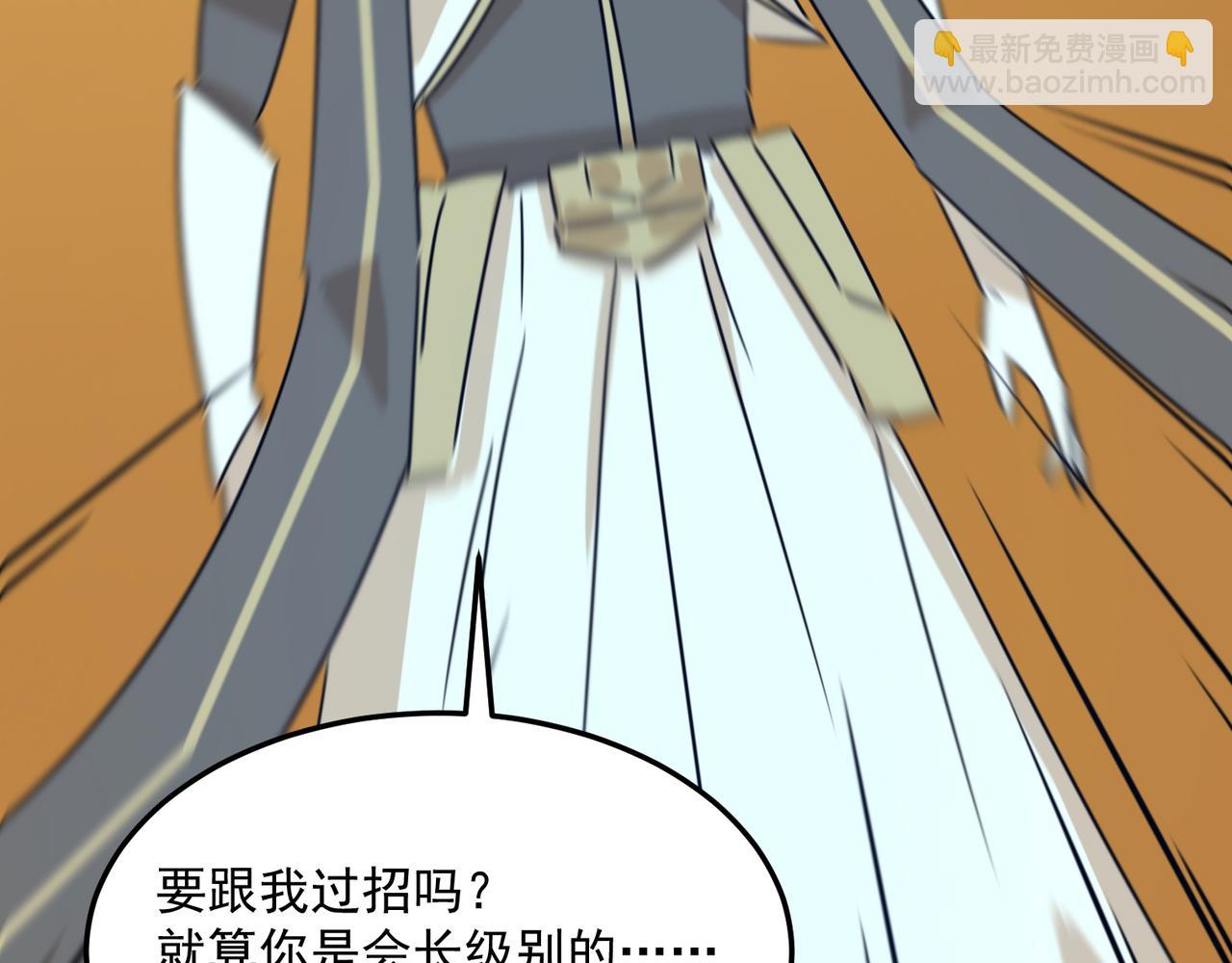 第80话 战术就是给傻缺准备的73