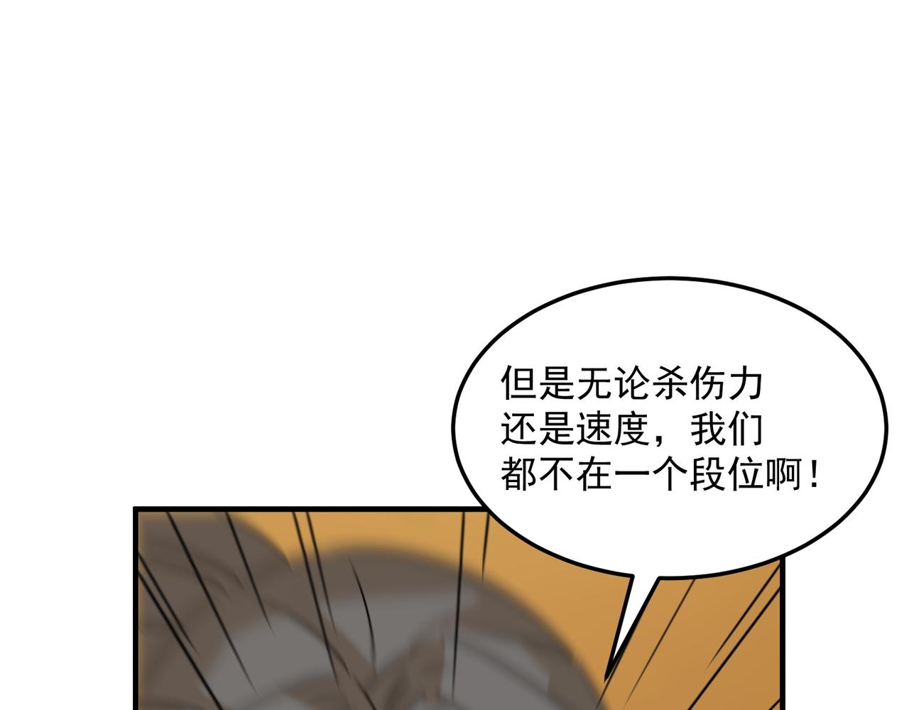第80话 战术就是给傻缺准备的75
