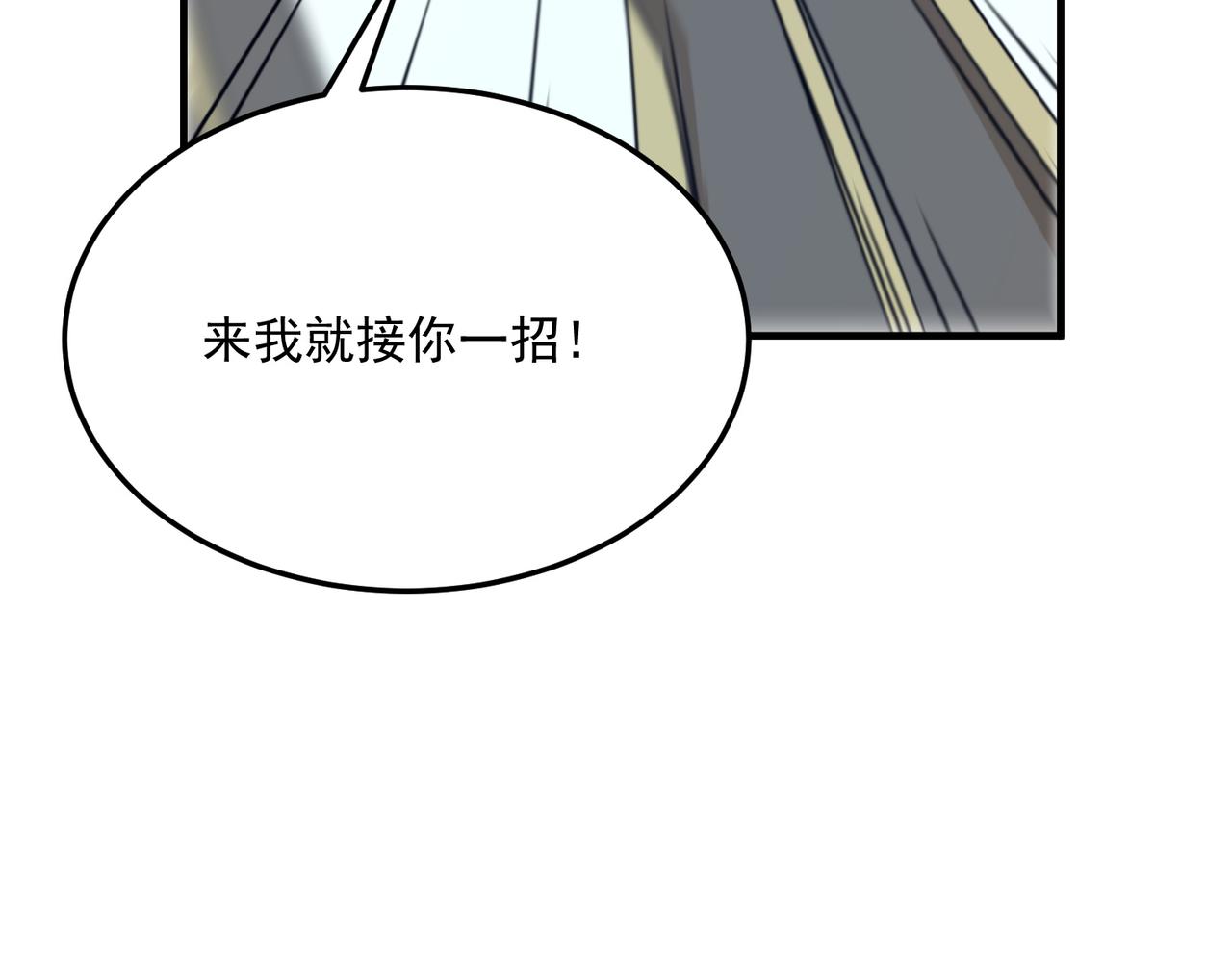 第80话 战术就是给傻缺准备的77