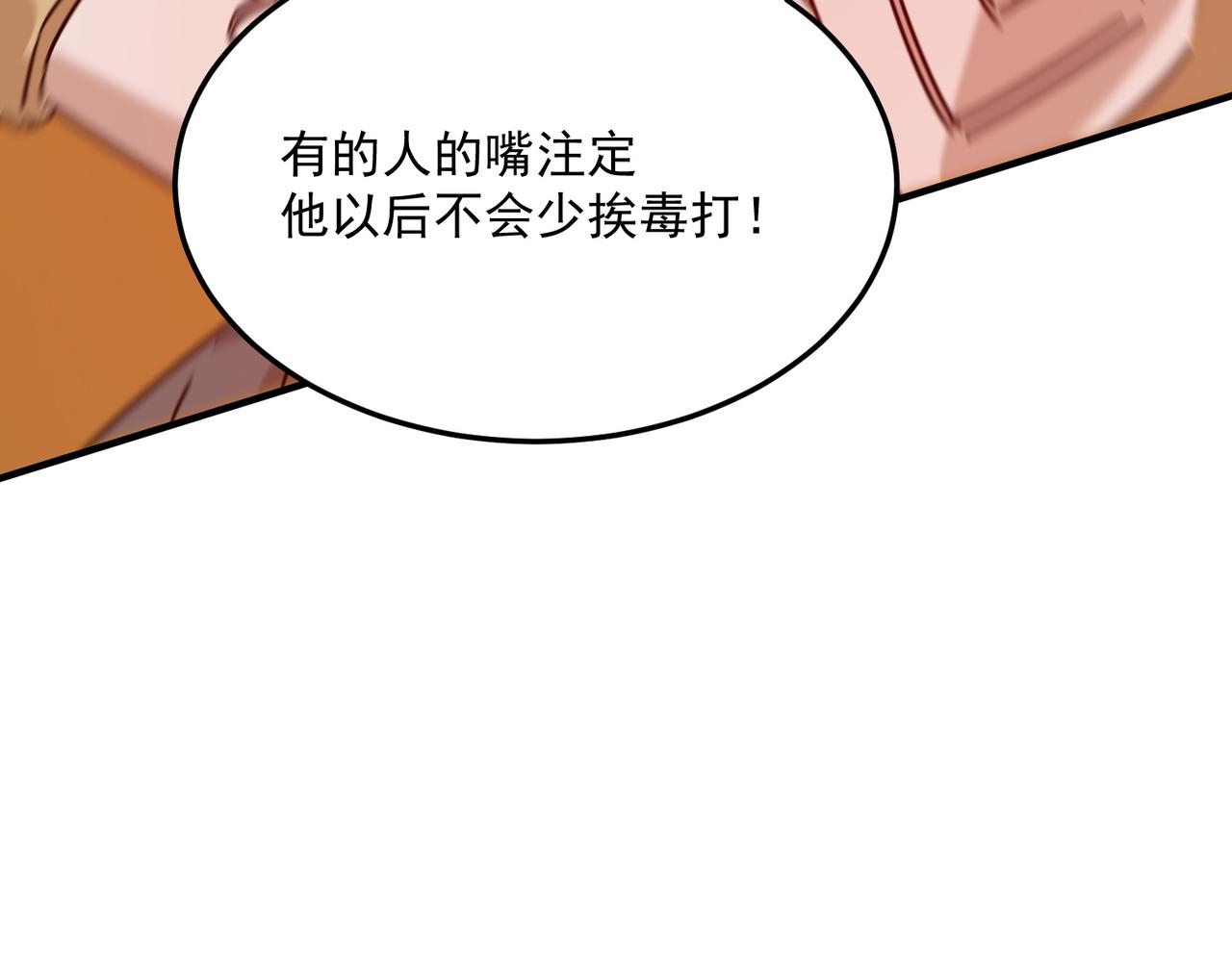 第80话 战术就是给傻缺准备的83