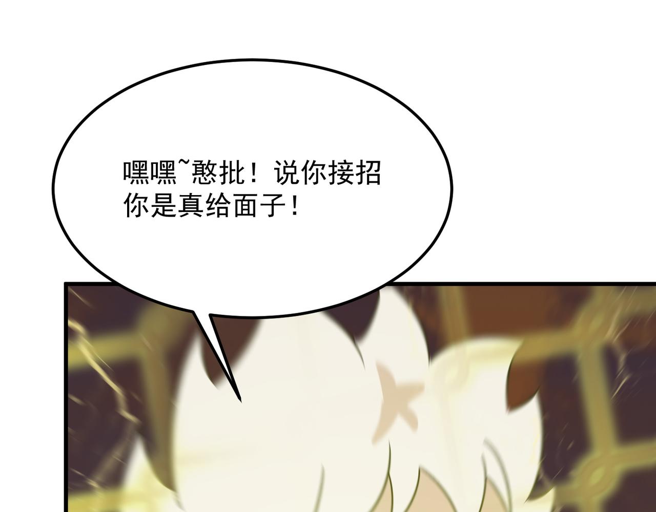 第80话 战术就是给傻缺准备的93