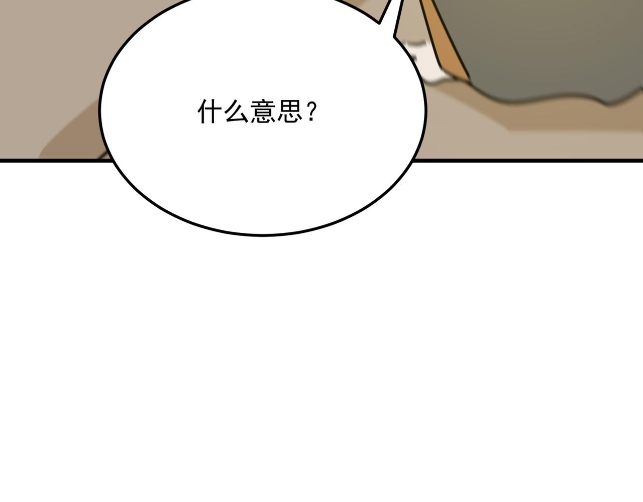 第81话 致命玩笑！只因攻击！106