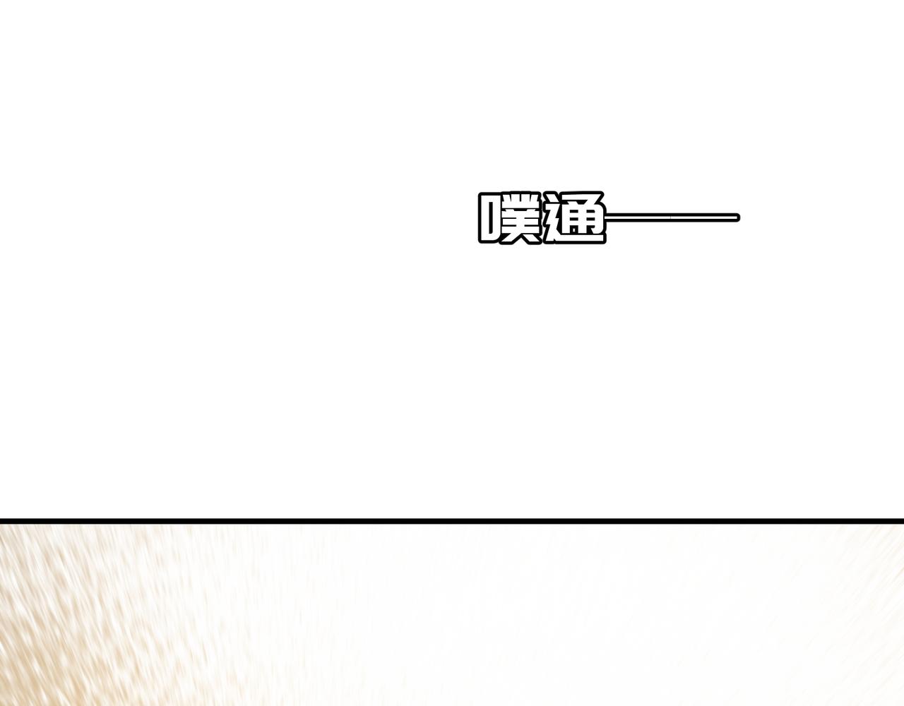 第81话 致命玩笑！只因攻击！122