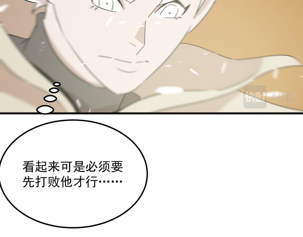 第81话 致命玩笑！只因攻击！14