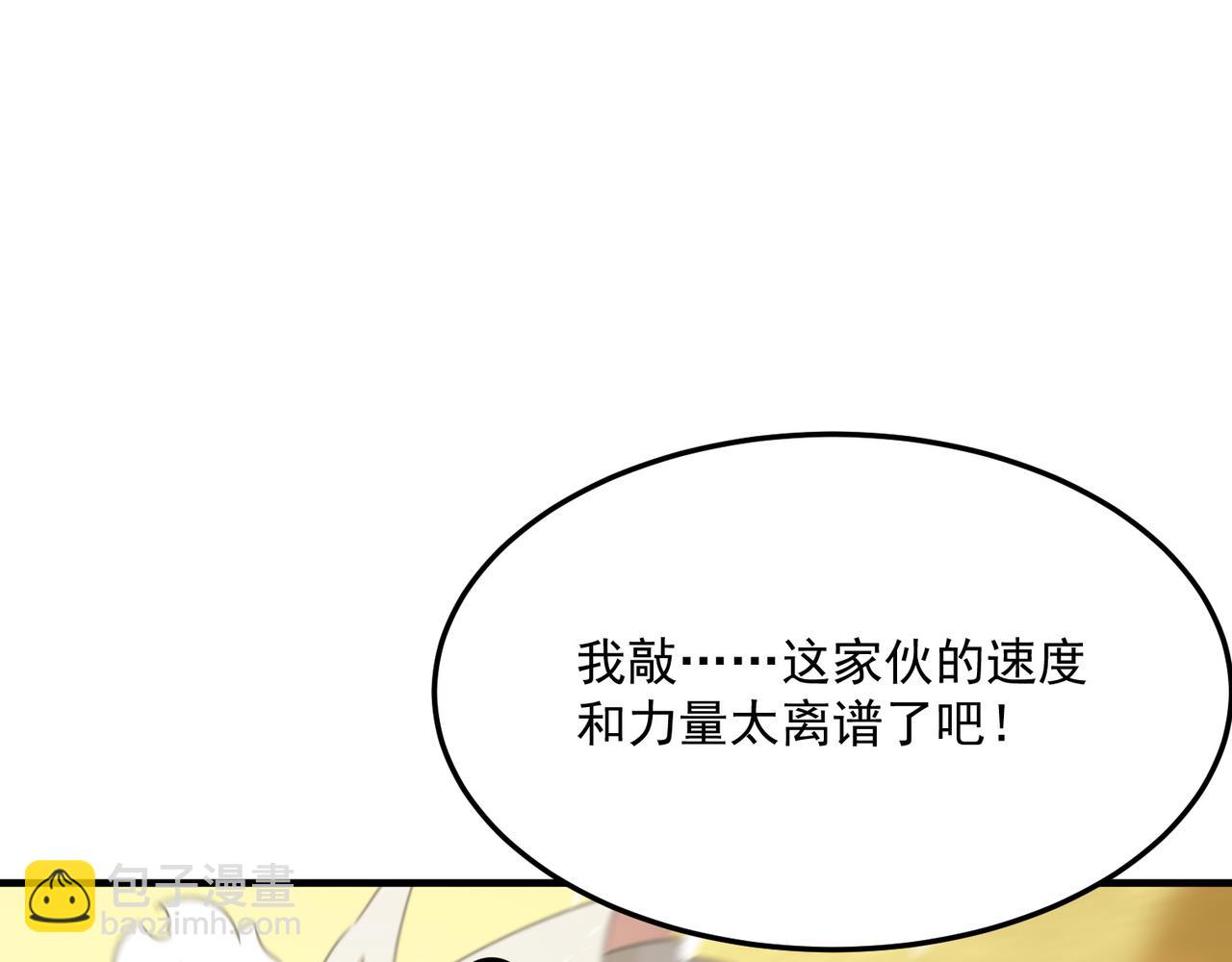 第81话 致命玩笑！只因攻击！4