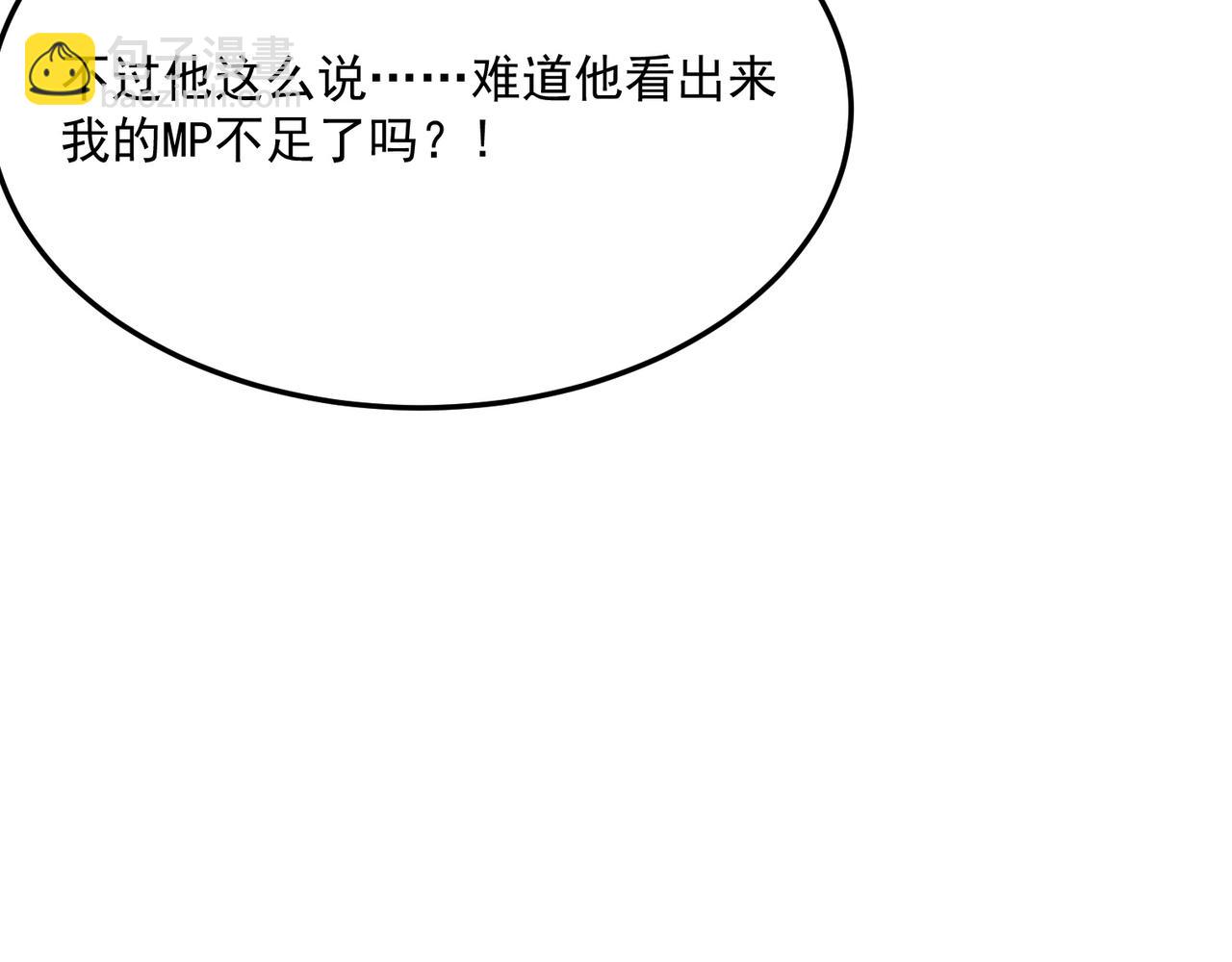 第81话 致命玩笑！只因攻击！42