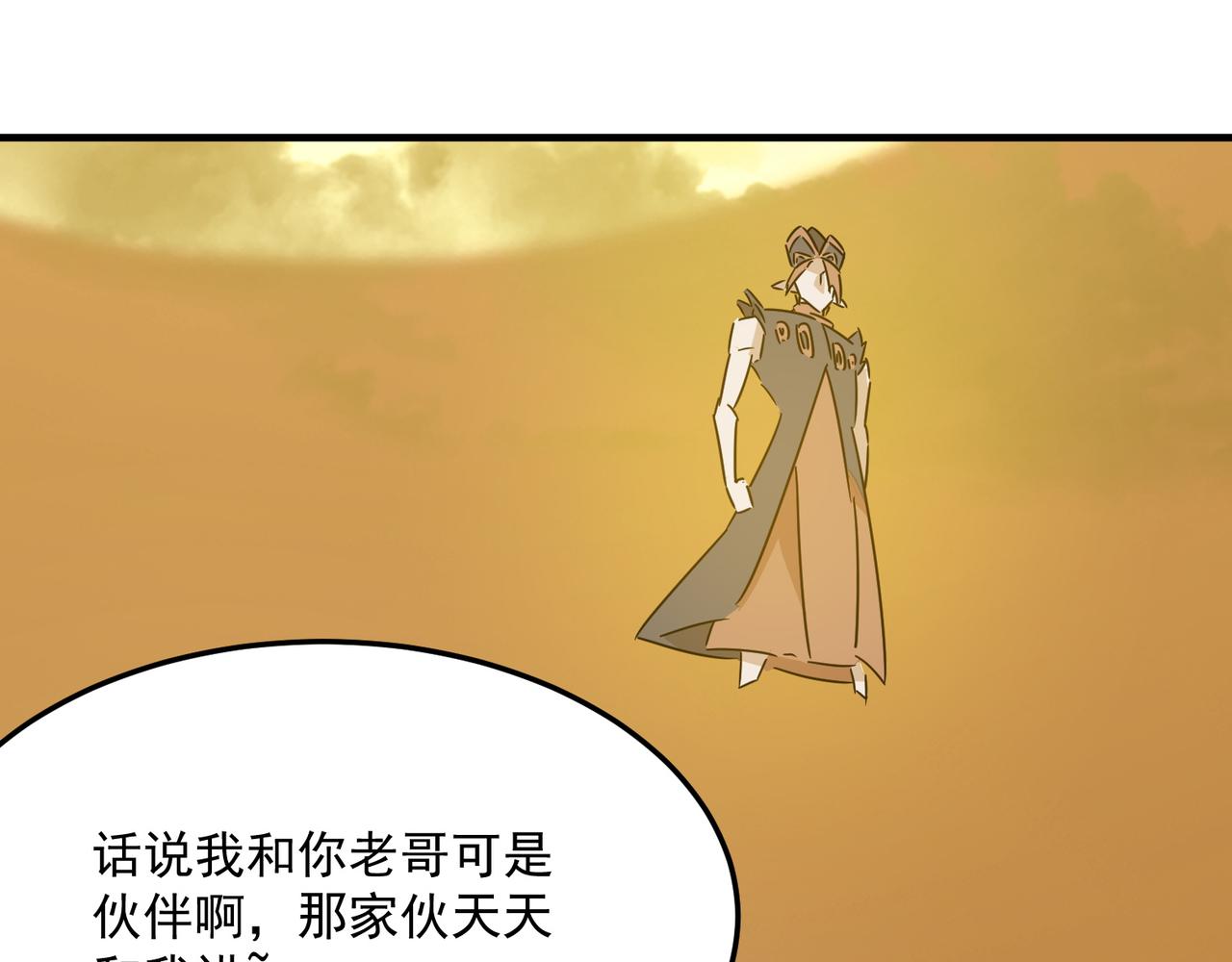第81话 致命玩笑！只因攻击！43