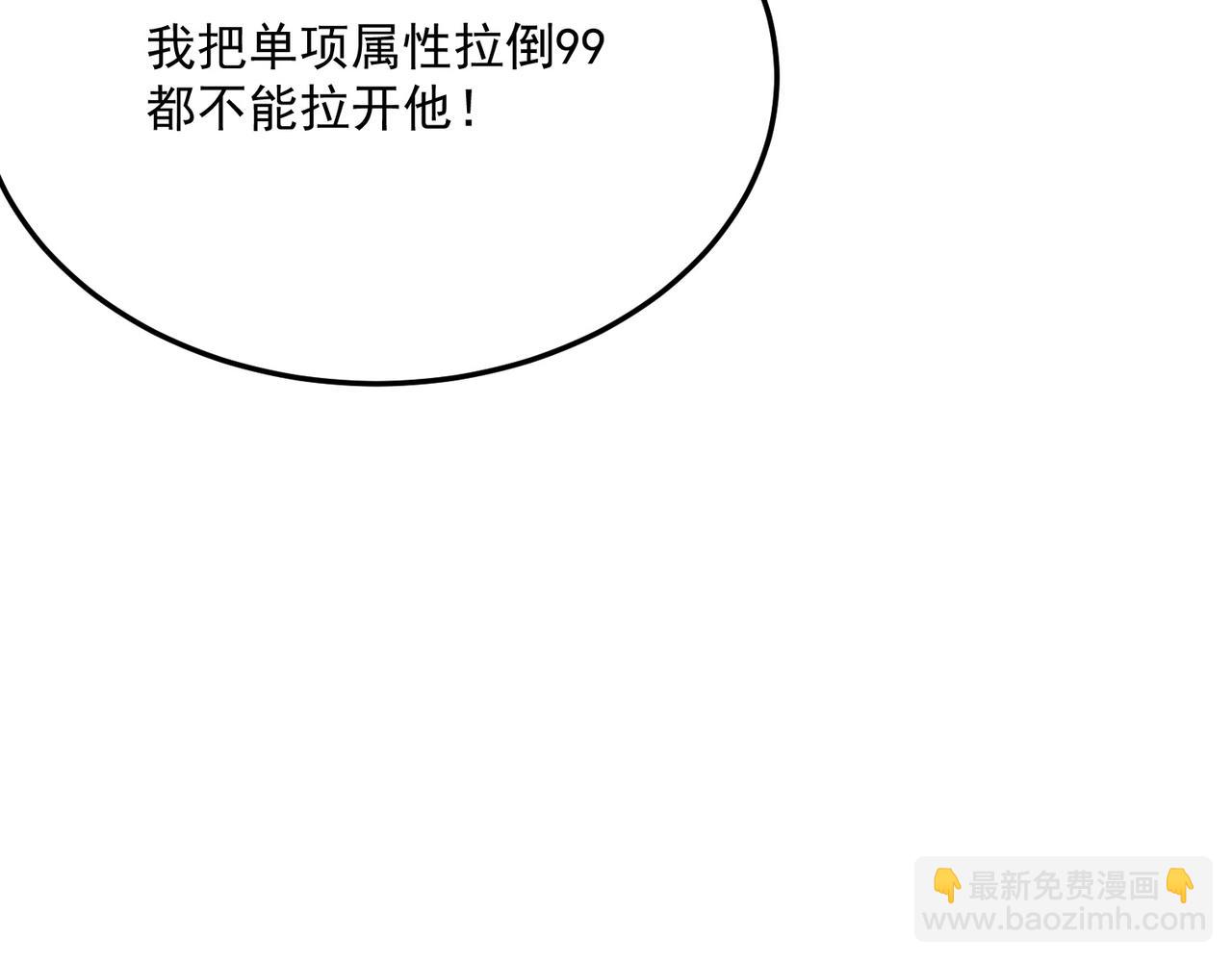 第81话 致命玩笑！只因攻击！7