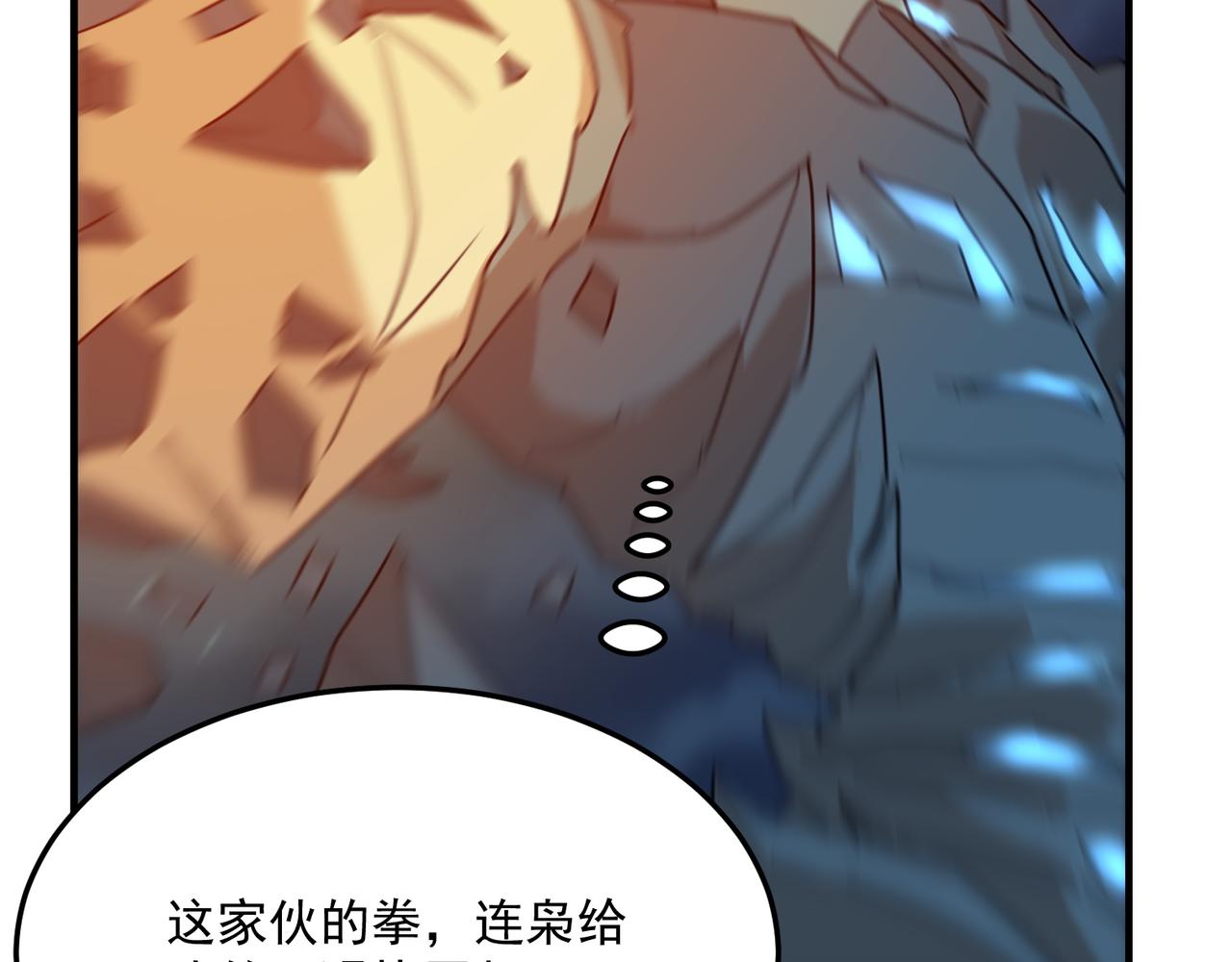 第84话 舔狗之殇108