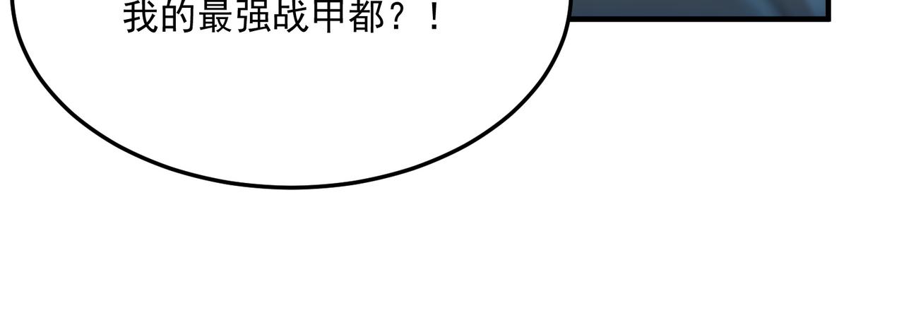 第84话 舔狗之殇109