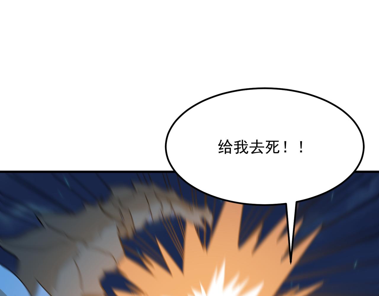 第84话 舔狗之殇112