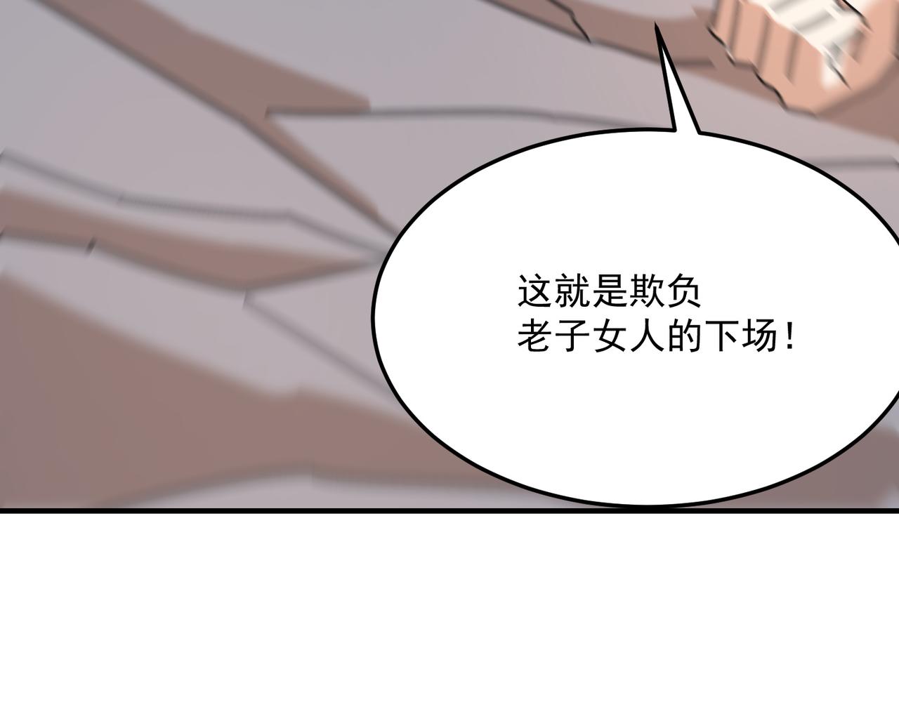 第84话 舔狗之殇121