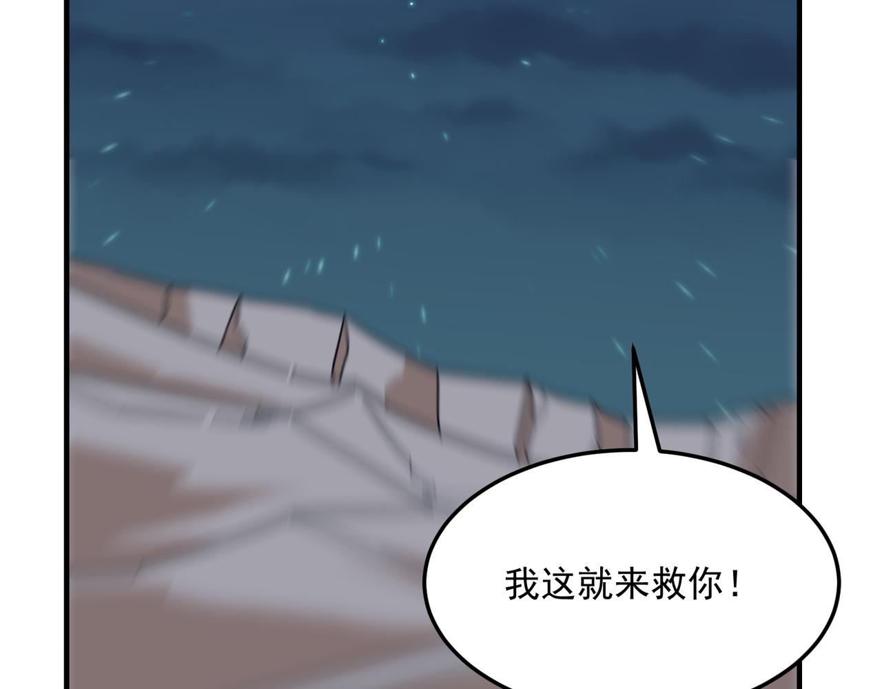 第84话 舔狗之殇126