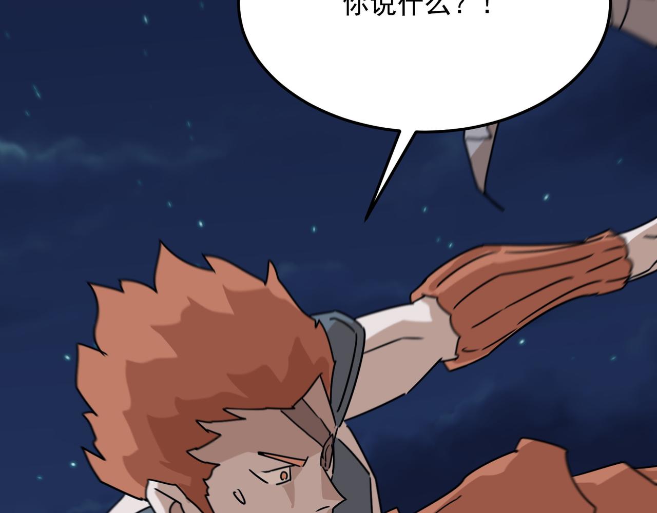 第84话 舔狗之殇132