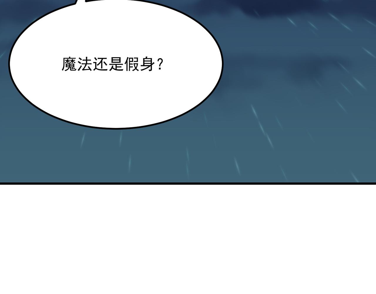 第84话 舔狗之殇14