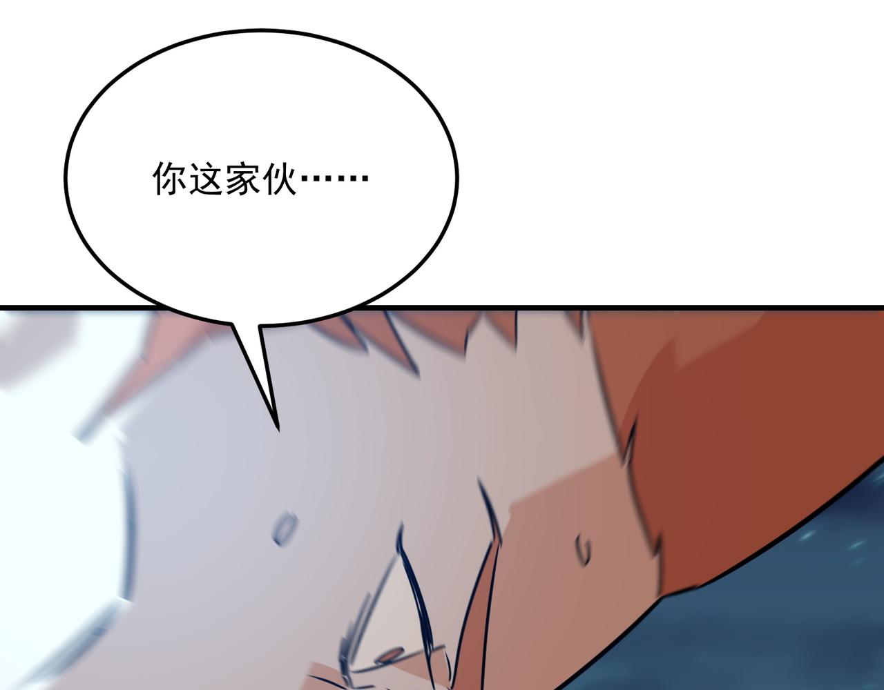 第84话 舔狗之殇143