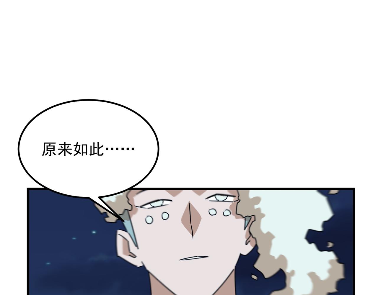 第84话 舔狗之殇150