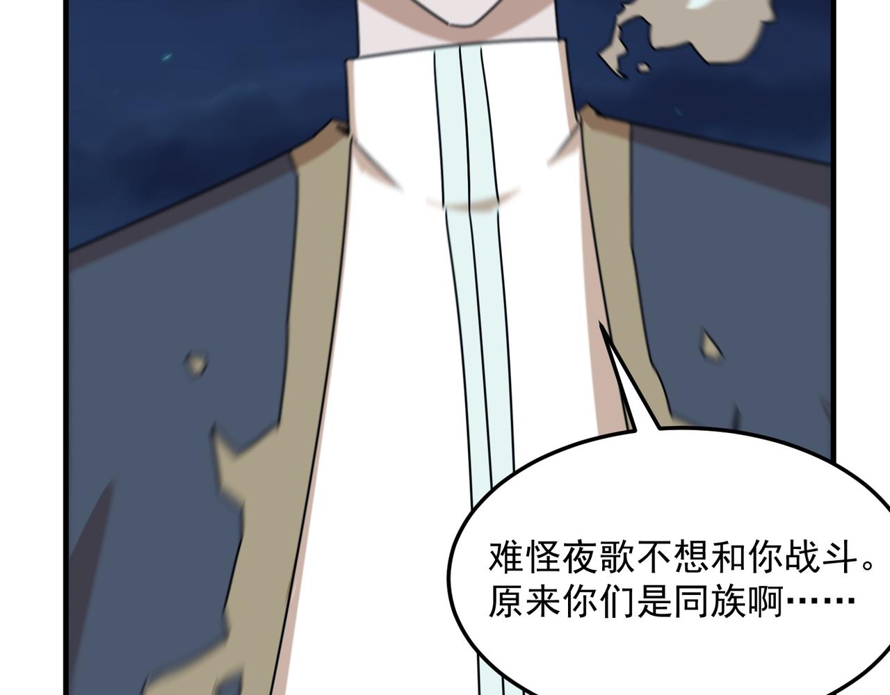 第84话 舔狗之殇151