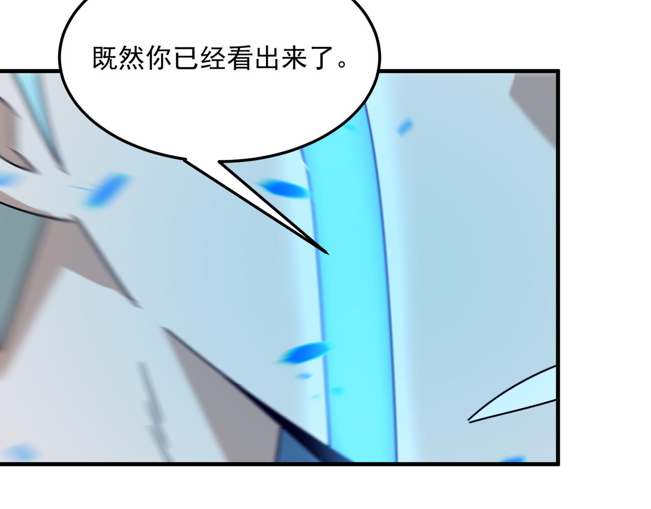 第84话 舔狗之殇153