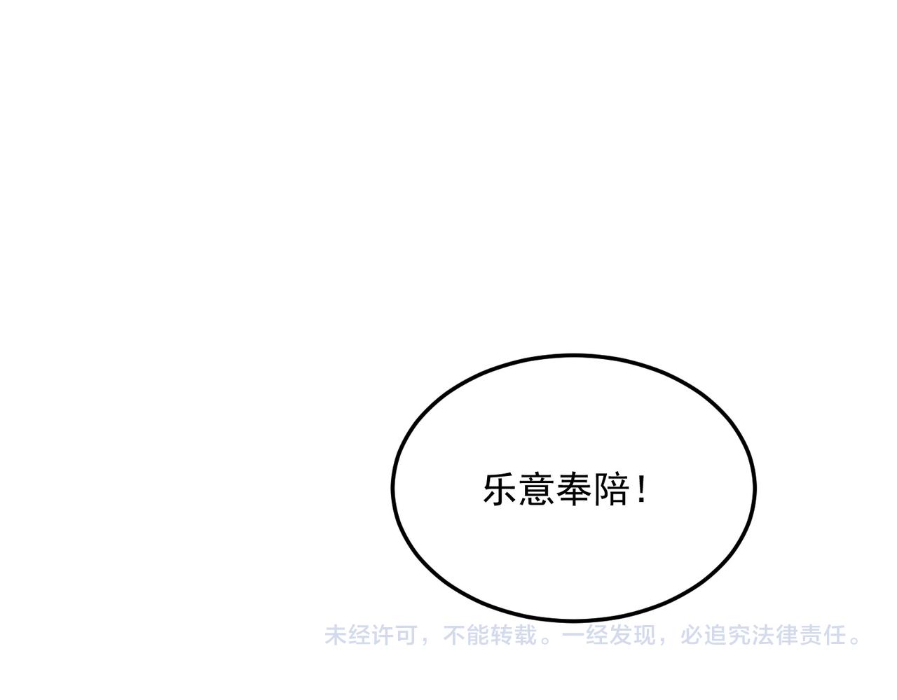 第84话 舔狗之殇163