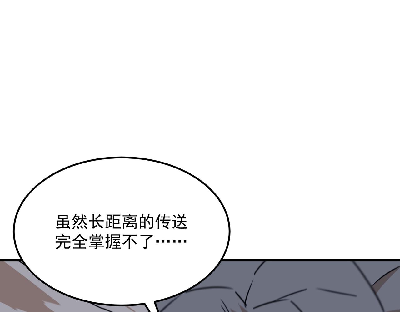 第84话 舔狗之殇21