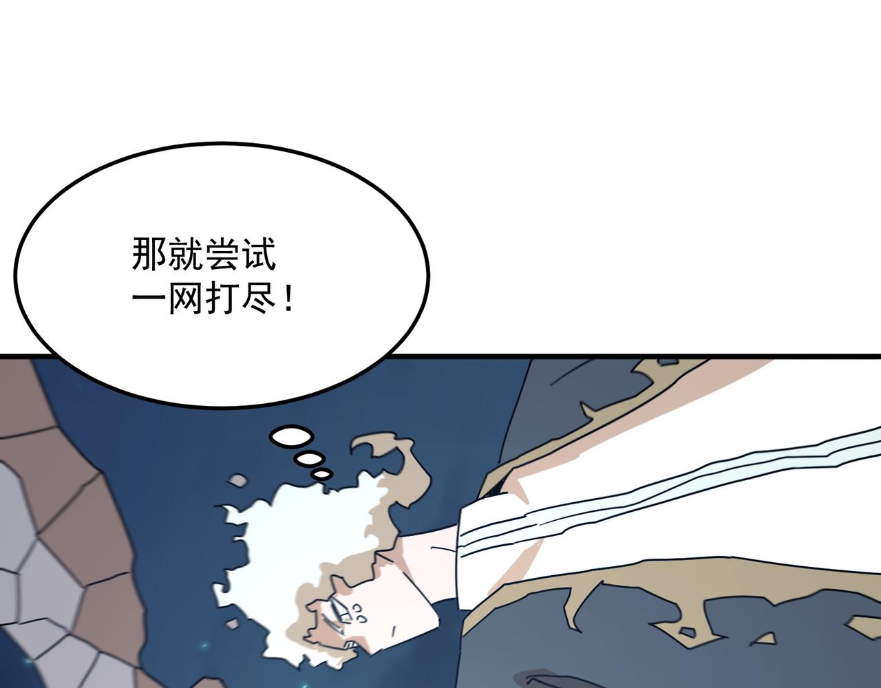 第84话 舔狗之殇31