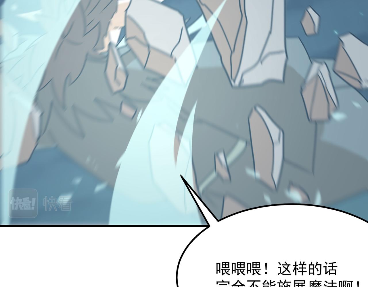 第84话 舔狗之殇37
