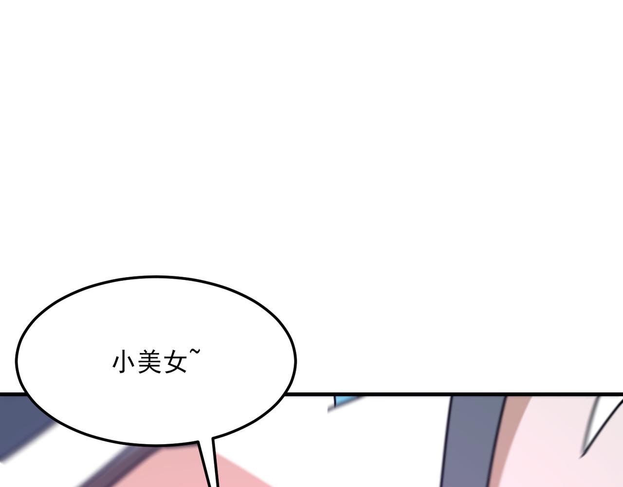第84话 舔狗之殇4
