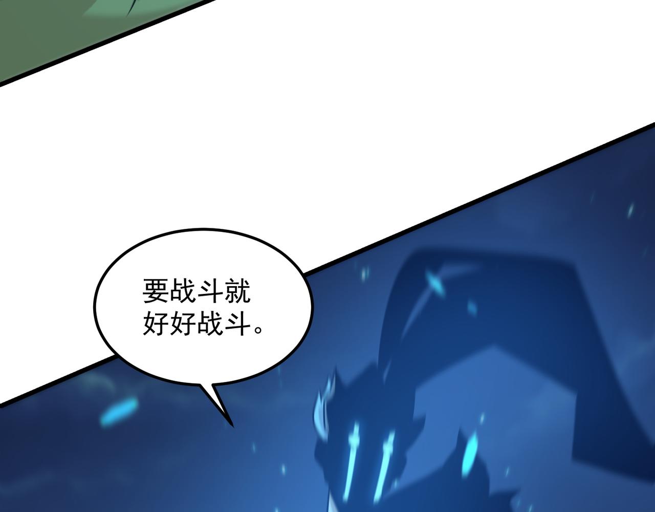 第84话 舔狗之殇72