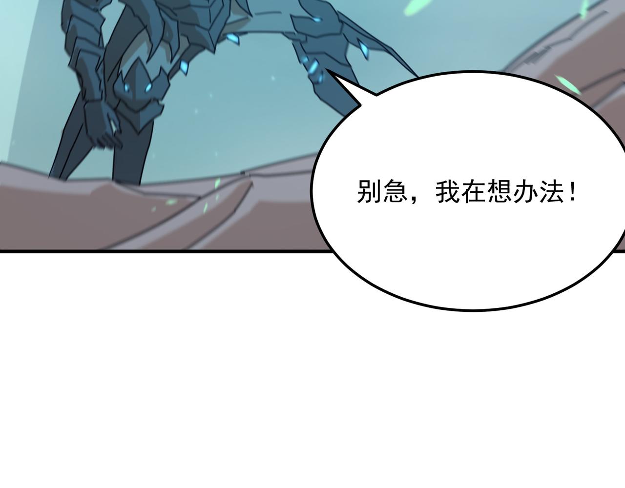 第84话 舔狗之殇84