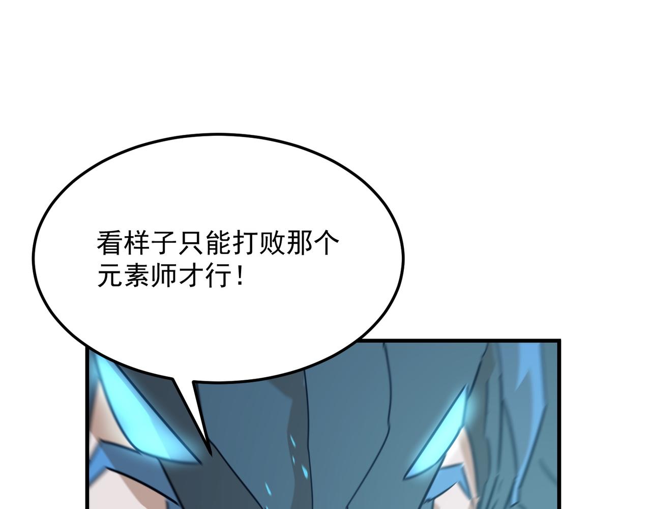 第84话 舔狗之殇85