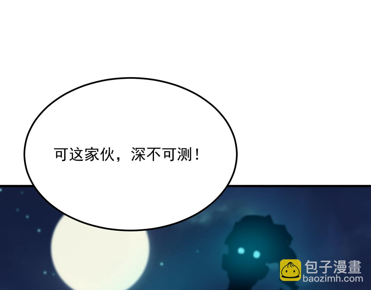 第84话 舔狗之殇88