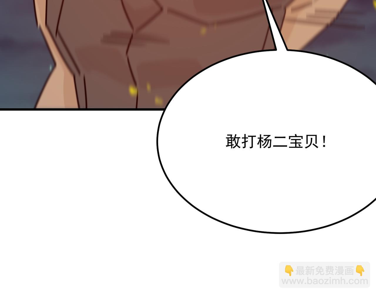 第84话 舔狗之殇93